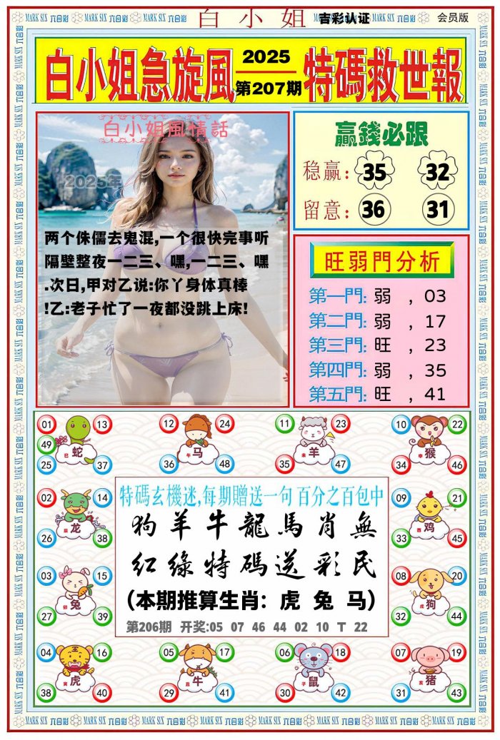 图片正在更新中……